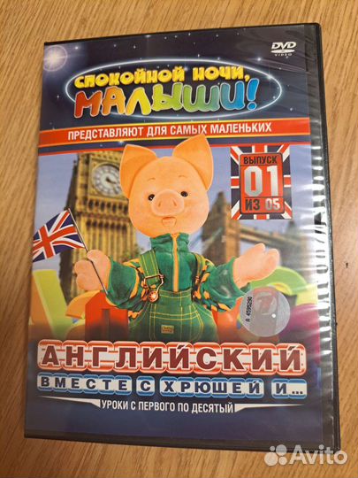 Dvd диски мультфильмы часть 4