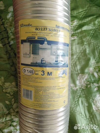 Воздуховод гибкий алюминиевый