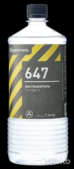 Растворитель 647