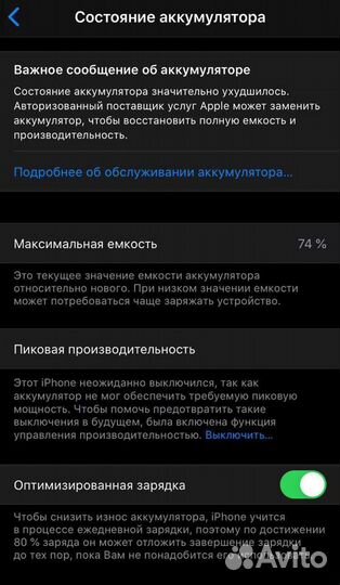 Замена аккумулятора iPhone 11,12,13,14,15 Pro Max