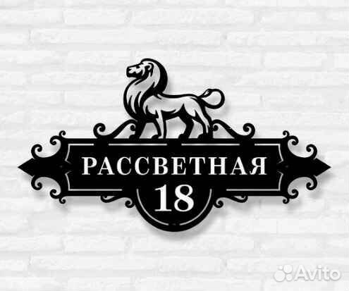 Указатель с адресом на дом