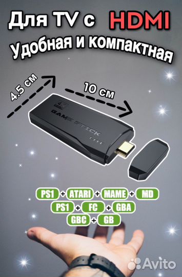 Игровая приставка game stick lite Sega Dendy Ps1