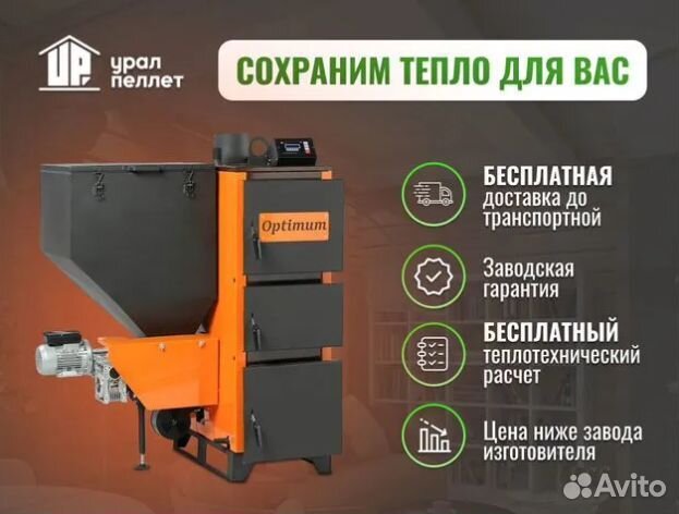 Пеллетный котел