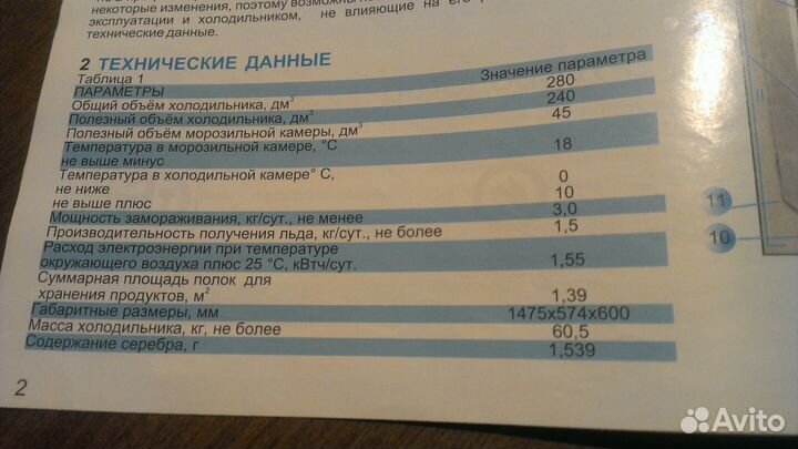 Холодильник Атлант кшд-256