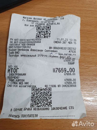 Дроссельная заслонка ваз 21126