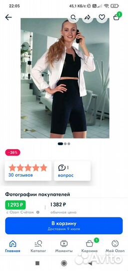 Шорты для похудания