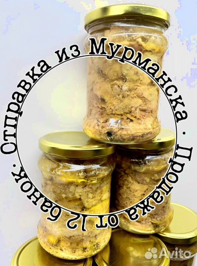 Печень трески