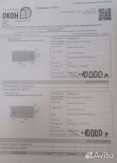 Окна пластиковые пвх новые