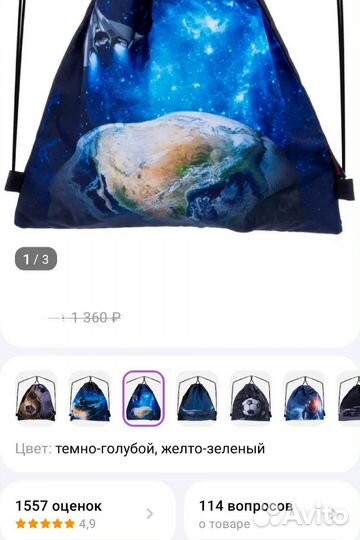 Мешок для обуви Новый Winner сумка для сменки