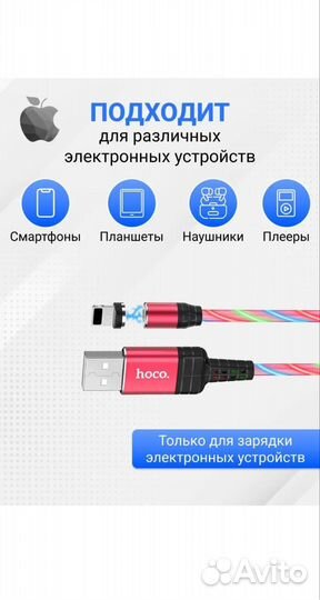 Кабель hoco +3 (Type-C/ Lightning/ micro USB )