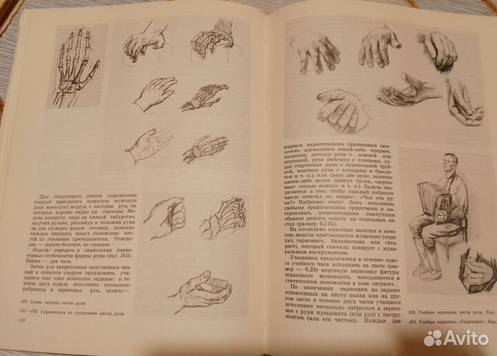 Наброски и зарисовки. Барщ 1970