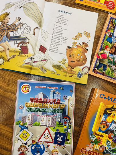 Детские книжки до 7 лет