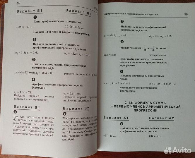 Ершова А П. Алгебра Геометрия 9 класс 2022 г вып