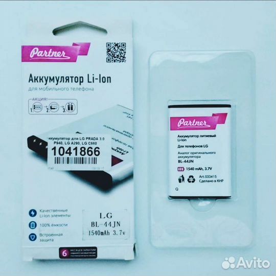 Аккумулятор BL-44JN для смартфона