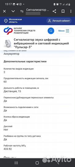 Новые часы сигнализатор звука