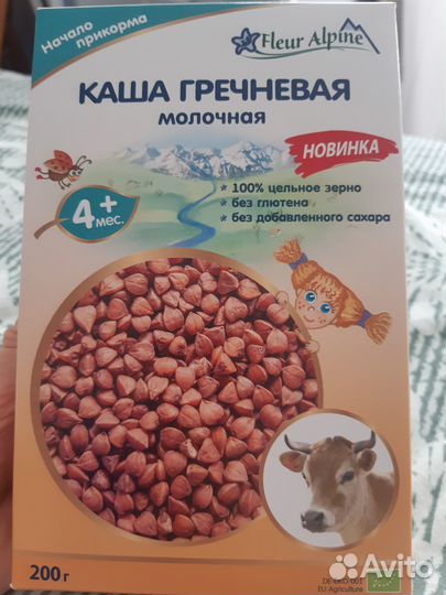 Продам кашу флер альпин гречневую