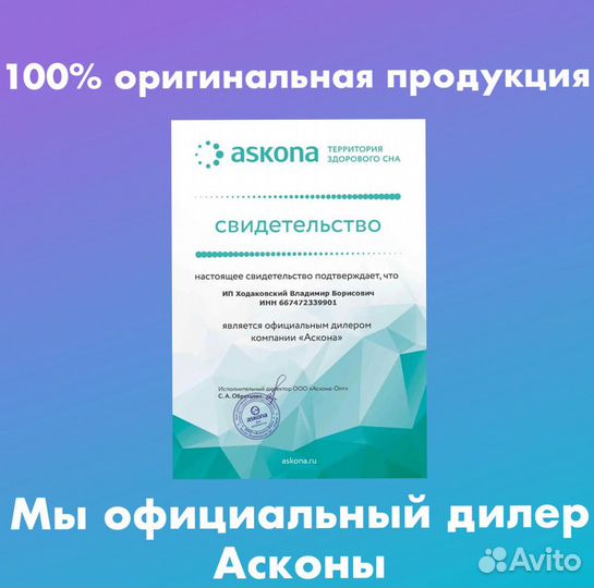 Матрасы аскона средней жесткости