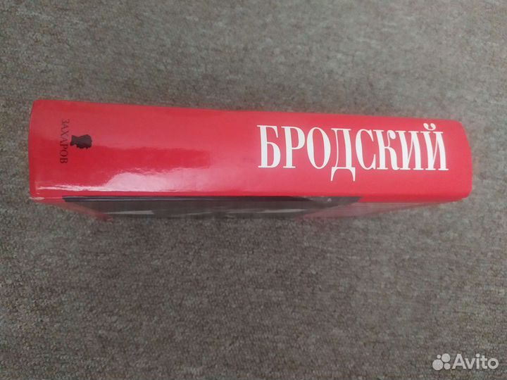 Бродский Книга интервью