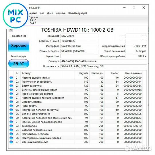 Жесткий диск HDD 1TB Toshiba P300 Б.У