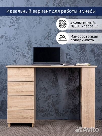 Стол письменный компьютерный дуб сонома