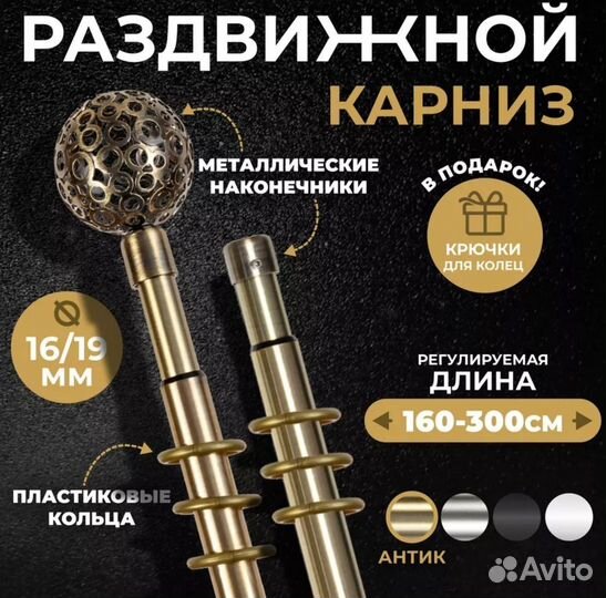 Карнизы для штор двухрядный настенный