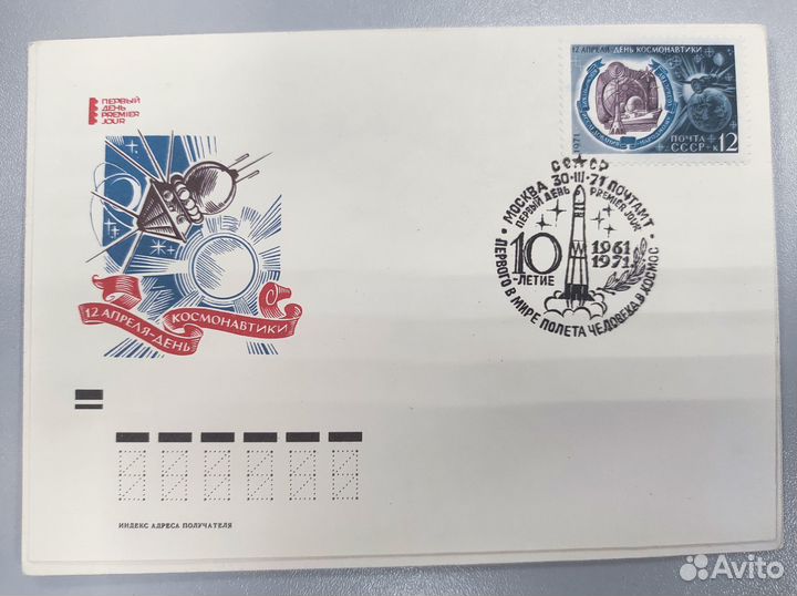 Коллекция почтовые марки и конверты Космонавтика