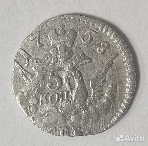 Монета 5 копеек 1758 г. СПБ. Серебро. Облачник купить в Чебоксарах ...
