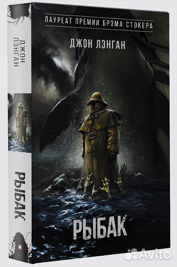 Джон Лэнган 