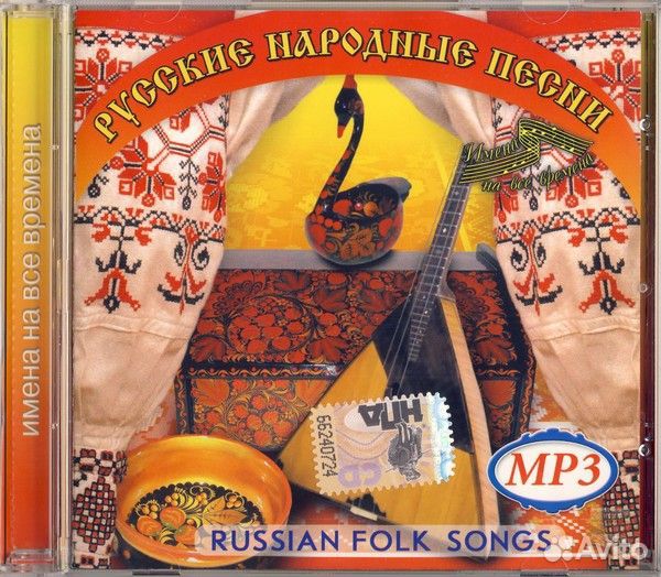 Музыкальные лицензионные мр3 диски