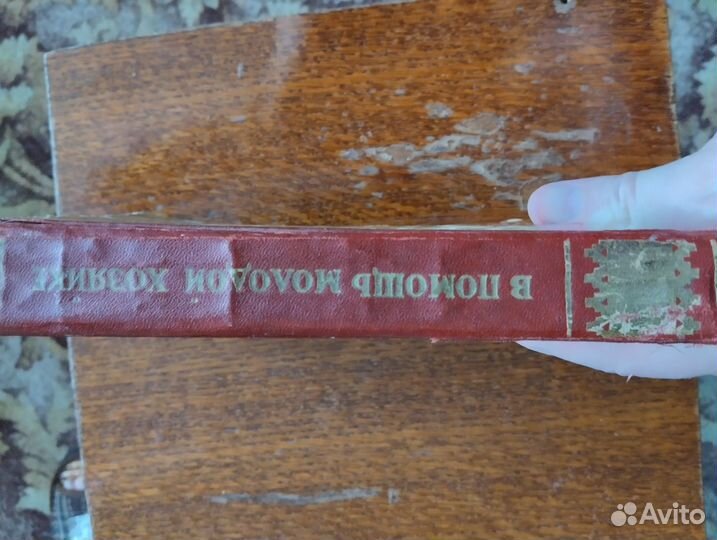 Продам книгу