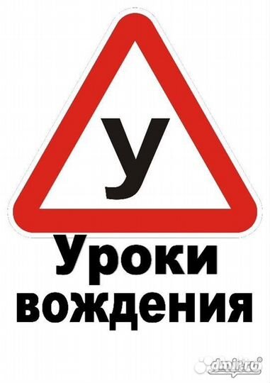 Инструктор по вождению АКПП
