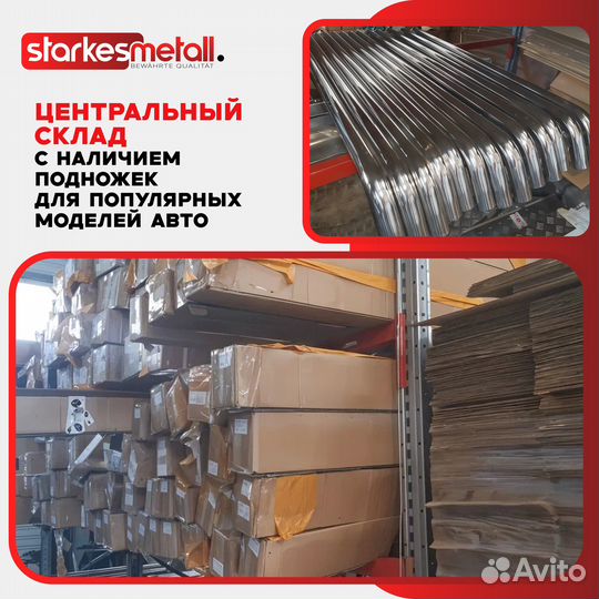 Подножки Fiat Fullback Strong усиленные