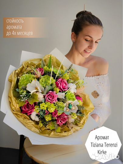 Арома Букет, диффузор по мотивам Tiziana Kirke