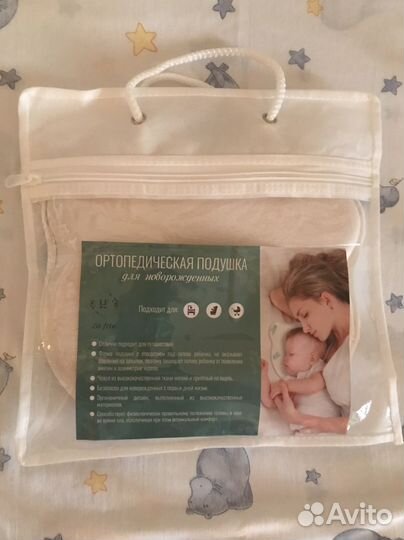 Ортопедическая подушка для новорожденных