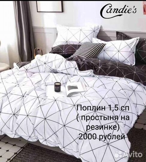 Белье постельное