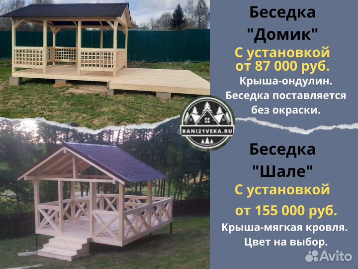 Беседка открытая 3х4
