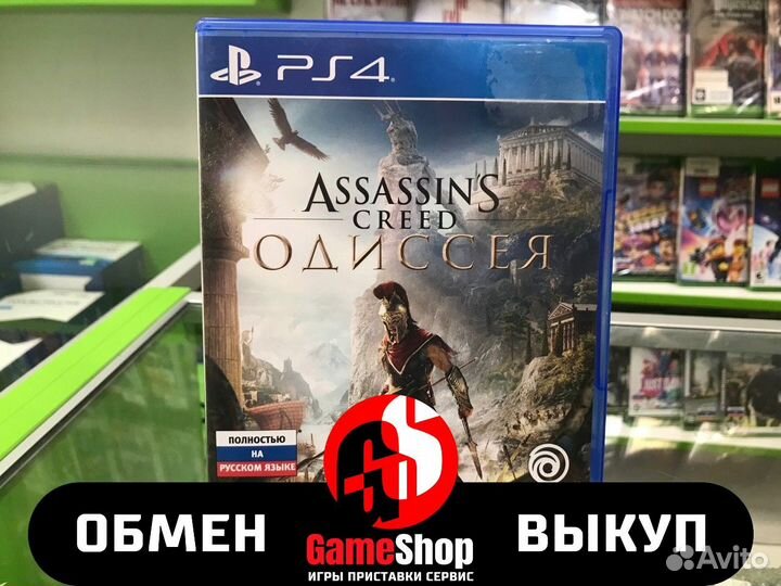 Assassin's Creed: Одиссея для PlayStation 4 Б.У