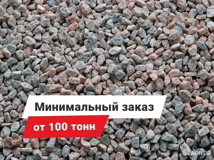 Щебёночно-песчаная смесь 0-80 мм (щпс С4)