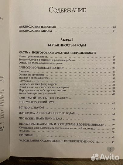 Татьяна Аптулаева От зачатия до первых шагов