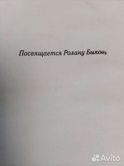 Книга *Похороните меня за плинтусом*