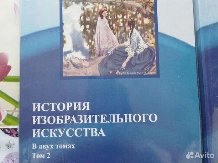 Учебники истории изобразительного искусства