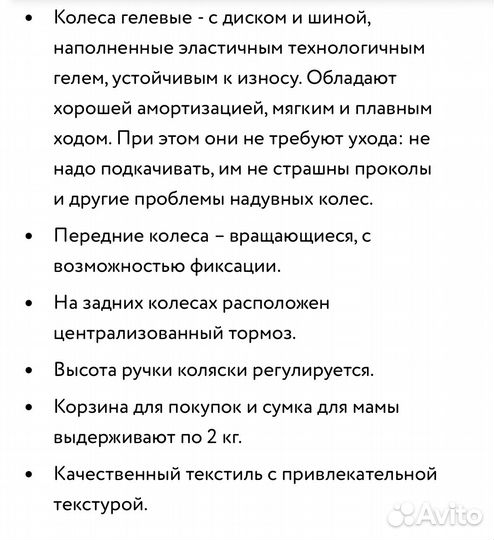 Коляска 2 в 1 Retrus