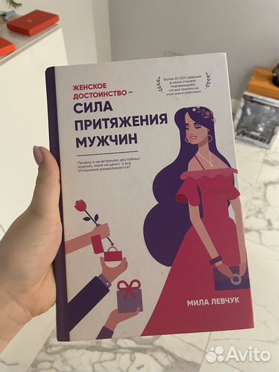 Книга Милы Левчук