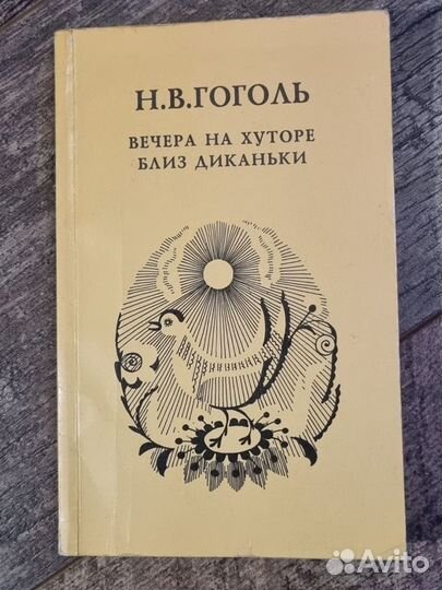 Книги Гоголь, Толстой, Руставели