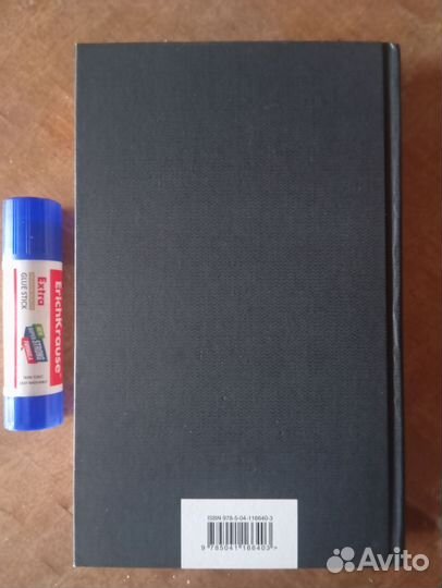 Детство.Отрочество.Юность