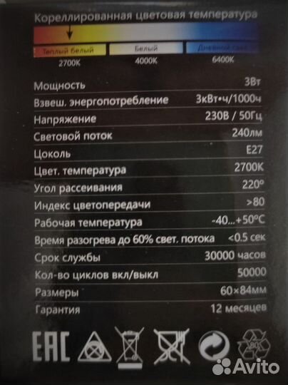 Светодиодные лампы