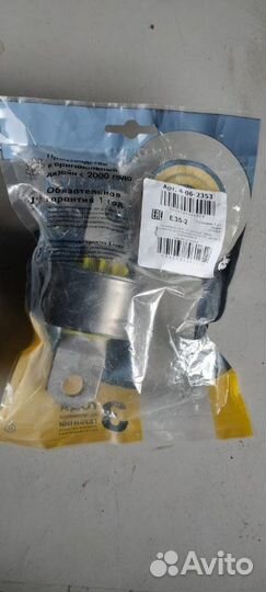 Сайлентблок рычага задний Ford Focus 2 2005-2011