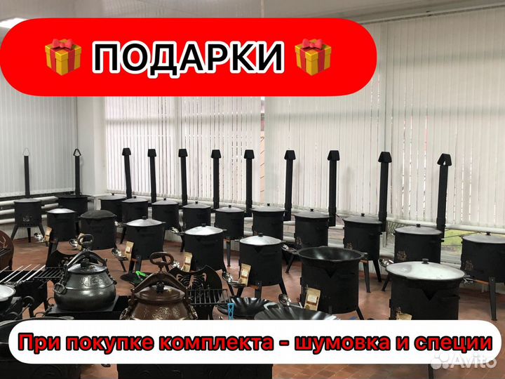 Печи и узбекские казаны
