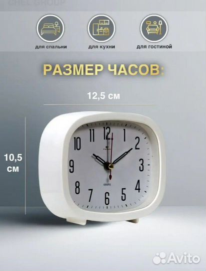 Часы настольные