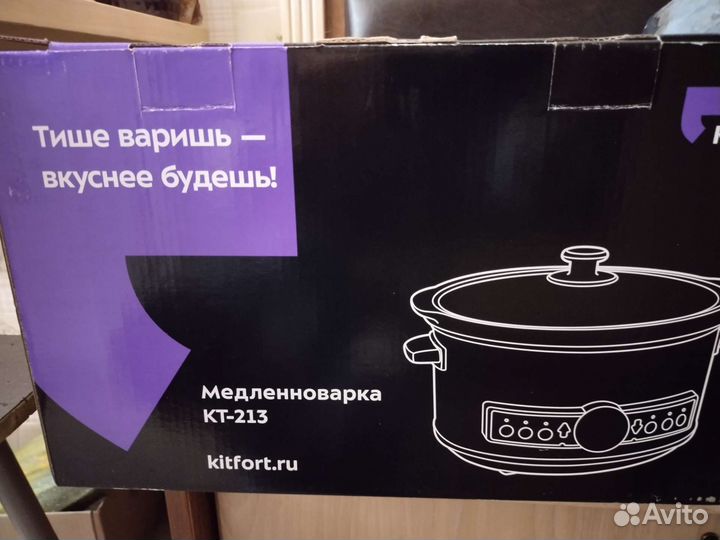 Медленноварка kitfort
